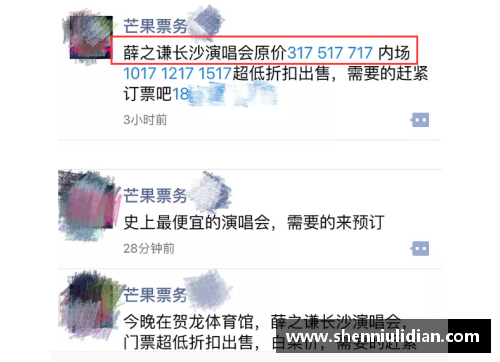 津门虎2023散票怎么买？(薛之谦演唱会门票哪个app好抢？)